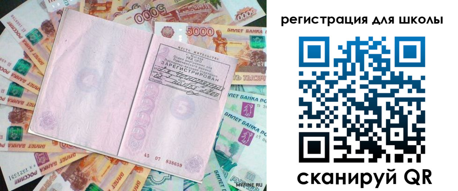 регистрация для дет. сада в Чечне