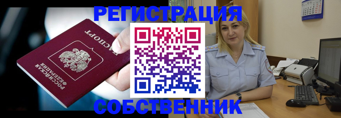 где прописаться в Чечне