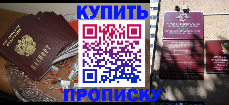 временная регистрация для всех в Чечне