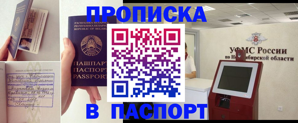 временная регистрация законно в Чечне