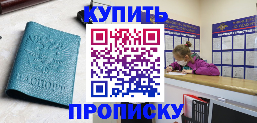 прописка иностранных граждан в Чечне